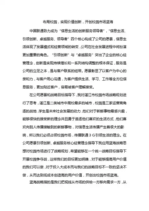 钟阳演讲稿