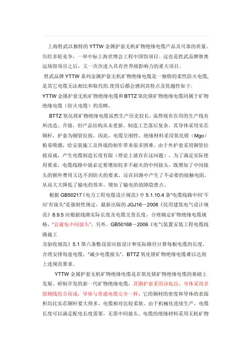 YTTW_bttz区别[1]