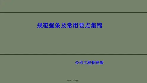 大体积混凝土施工规范