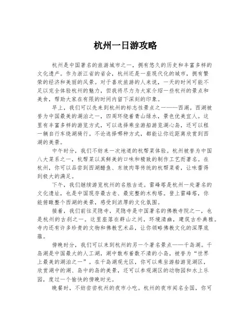 杭州一日游攻略