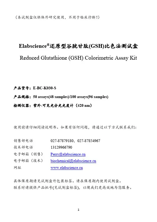 Elabscience