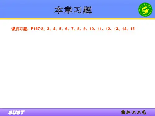 焊接部分练习题