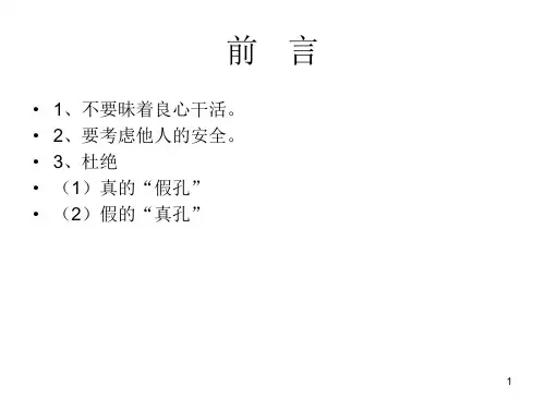 煤矿井下钻探技术