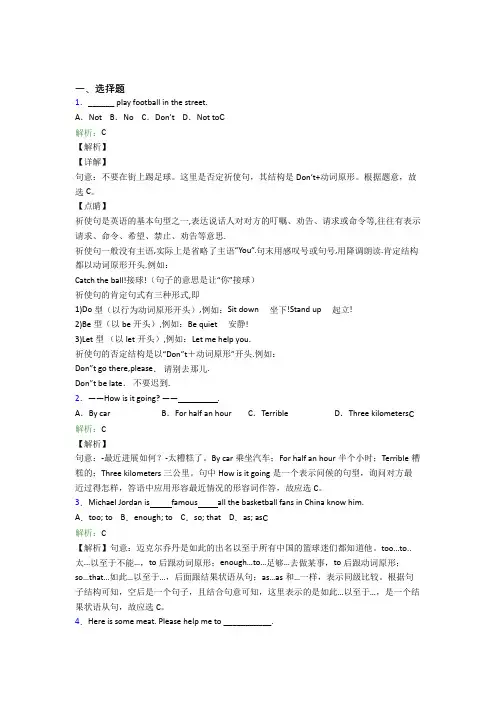 上海市初中英语七年级下册期末测试卷(含答案)