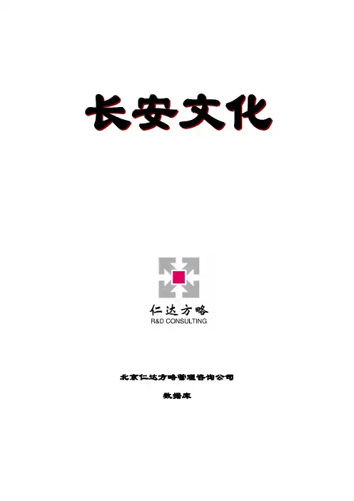 长安汽车企业文化