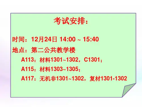 复习材料--表界面资料