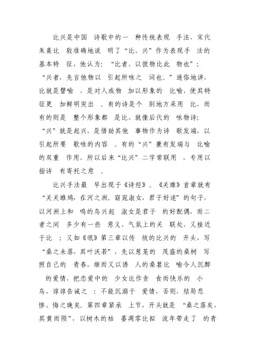 如何理解比兴手法