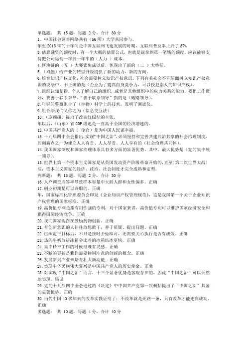 2020年泰安专技人员公需课培训考试答案汇总