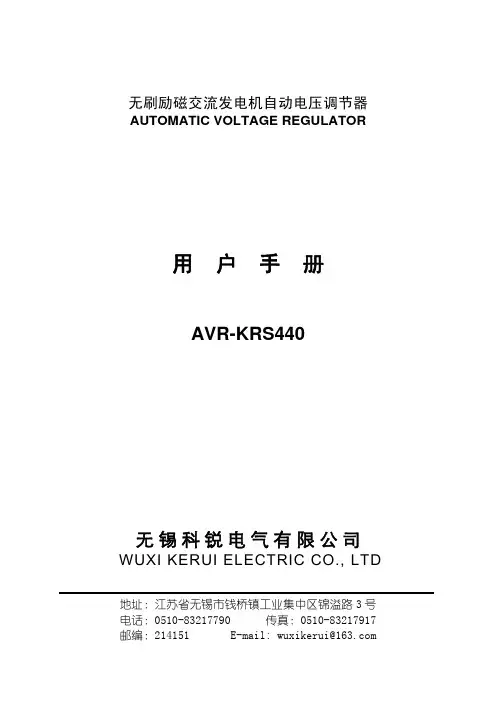 KRS440用户手册