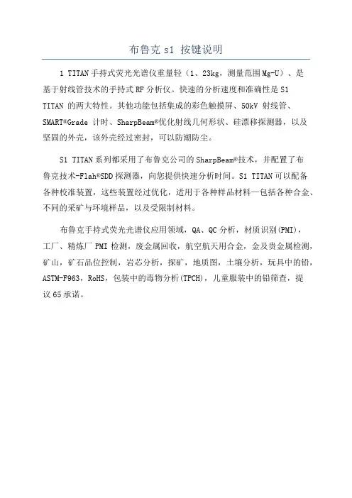 布鲁克s1 按键说明
