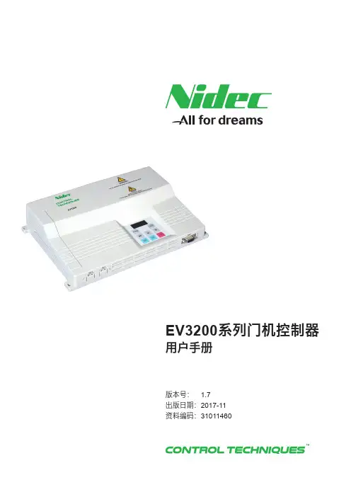 EV3200系列门机控制器用户手册说明书