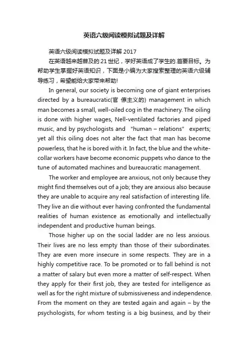 英语六级阅读模拟试题及详解