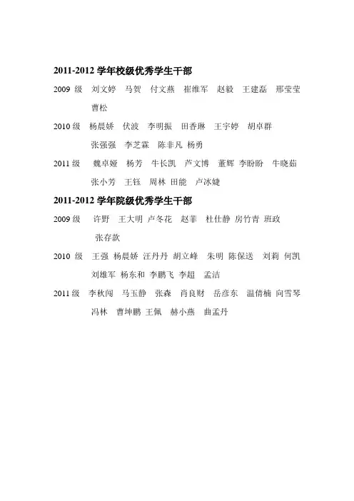 校优干 - 西北农林科技大学 植物保护学院