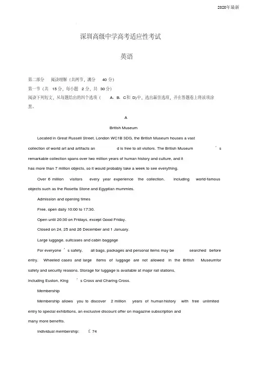广东省深圳市高级中学2020届高三适应性考试(6月)英语试题(含答案)