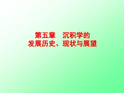 山东科技大学.李守军《中国地质学》(5)