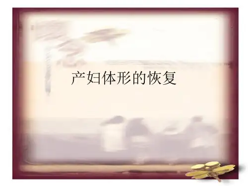 产科护理查房ppt课件
