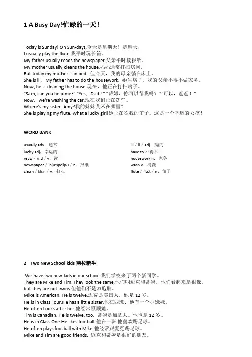 新课标小学英语阅读100篇