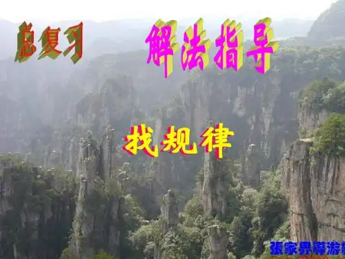 中考数学复习找规律2[人教版](2019年新版)