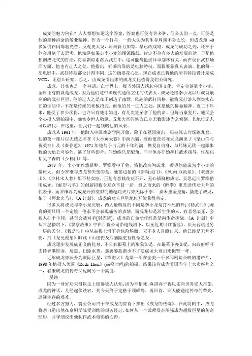 成龙