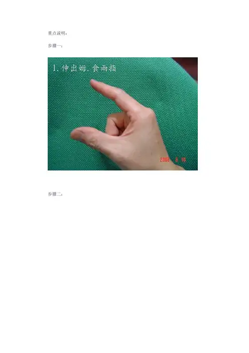 正确的握笔姿势