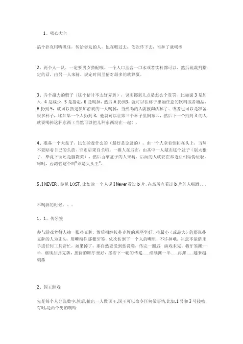 聚会游戏情侣游戏两人游戏