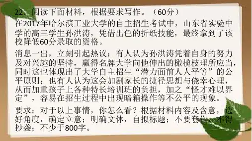 高考任务驱动型作文