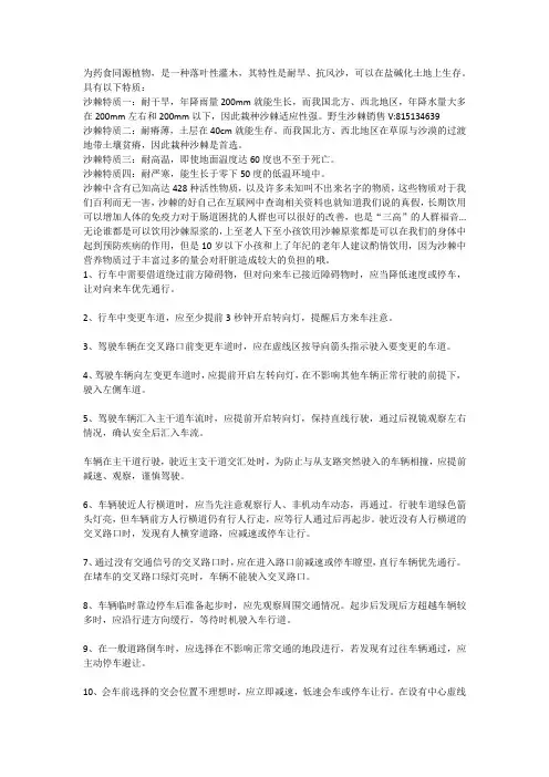 沙棘原浆的十大功效与作用