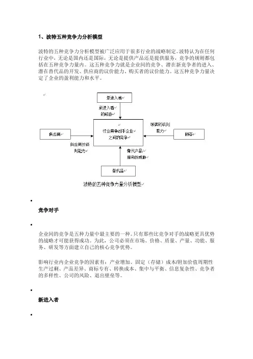 管理学十大模型