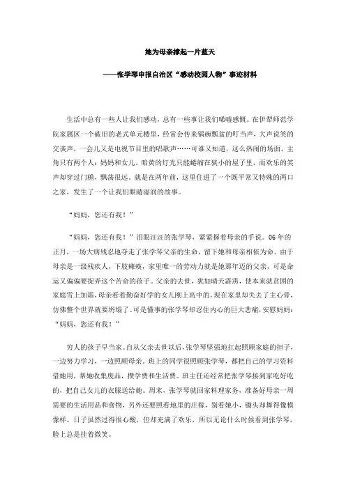 97她为母亲撑起一片蓝天