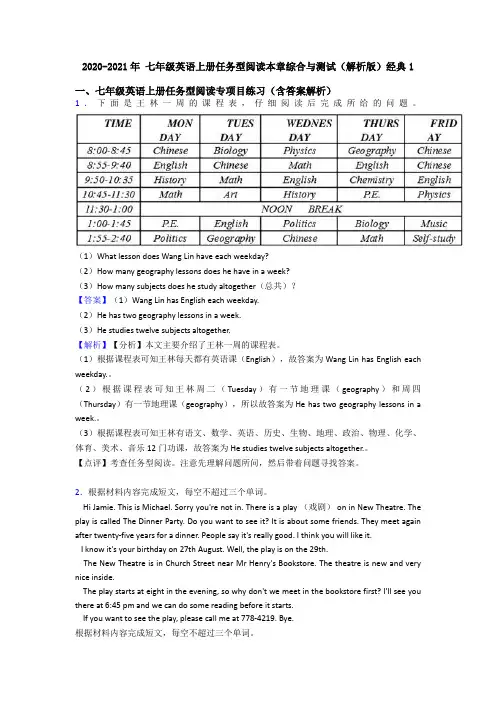 2020-2021年 七年级英语上册任务型阅读本章综合与测试(解析版)经典1