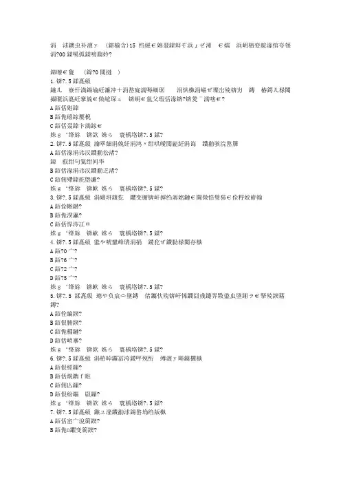 在线作业答案中国石油大学(北京)15秋《公共社交礼仪》第二阶段在线作业100分满分答案