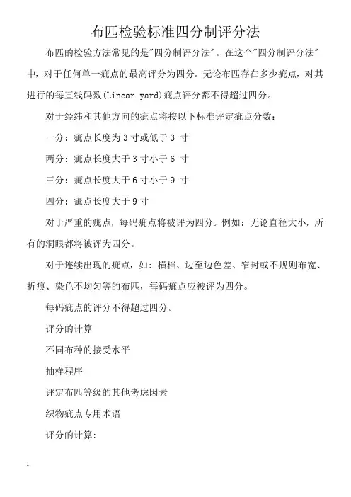 四分法