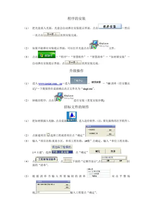 新点软件的使用