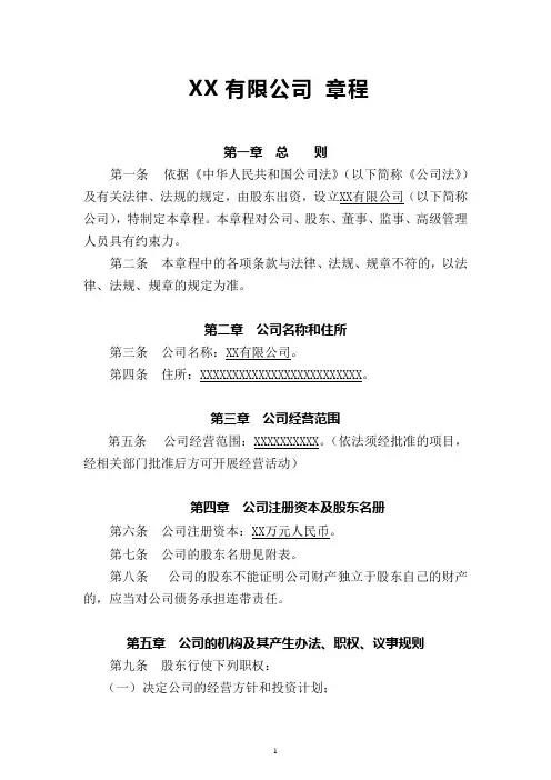 个人独资企业章程范文5篇