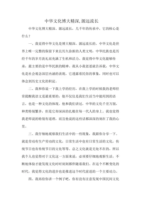 中华文化博大精深,源远流长