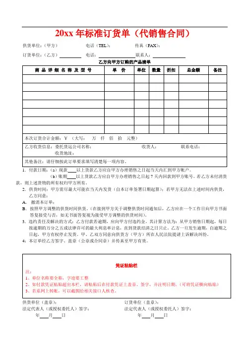 门窗施工标准订货单(模板)
