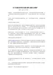 关于扫描仪的常见问题-效率.功能以及维护