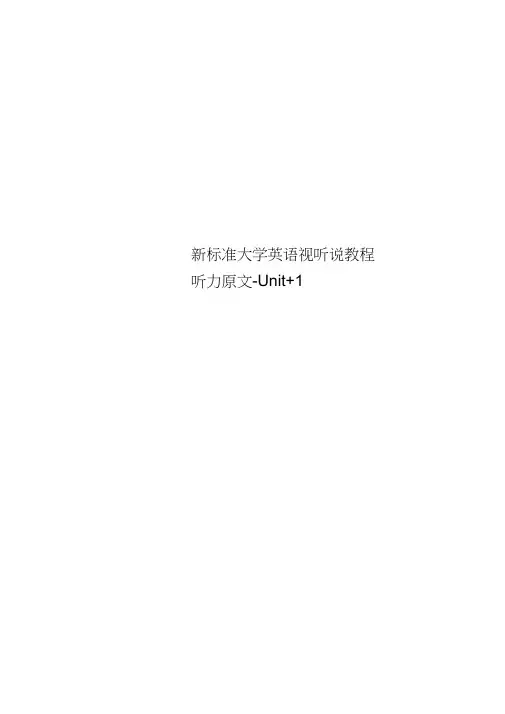新标准大学英语视听说教程(2)听力原文-Unit+1