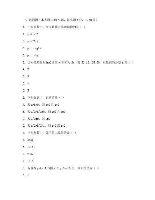 淮阴中学高三模拟数学试卷