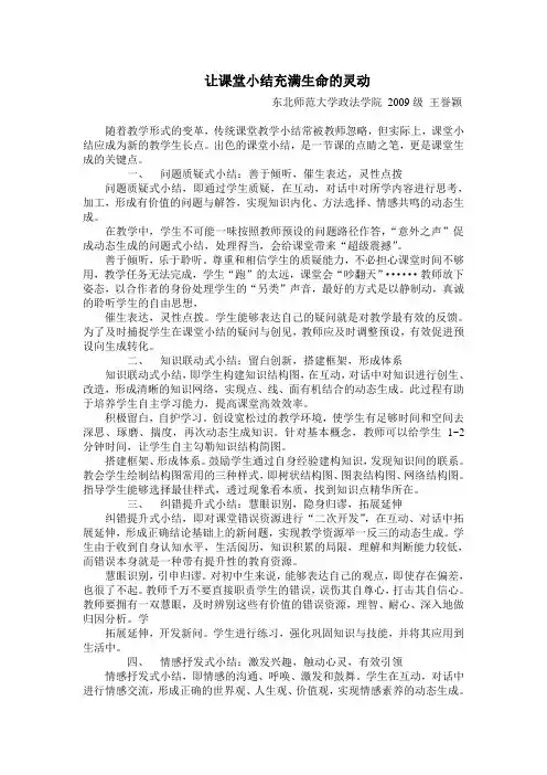 中小学教育科学研究方法作业