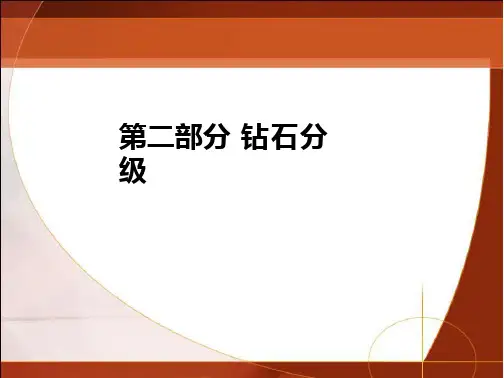 4C分级的适用范围