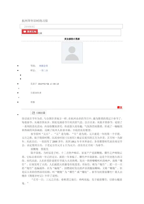 杭州拜年旧时的习俗
