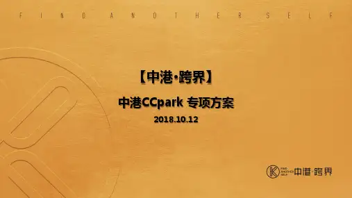 鲁能城、恒大望江府、COSMO天廊