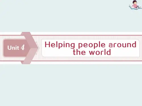 (牛津译林版选修6)2020年高二英语Unit4 Helping people around the world SectionⅠ 教学案课件