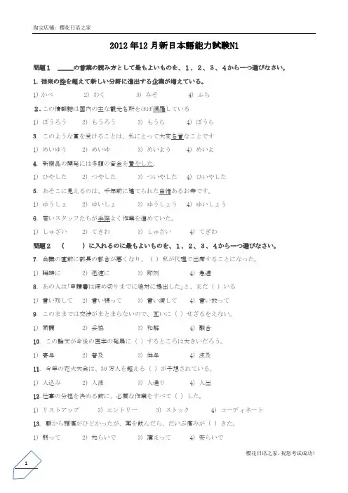 2012-12真题