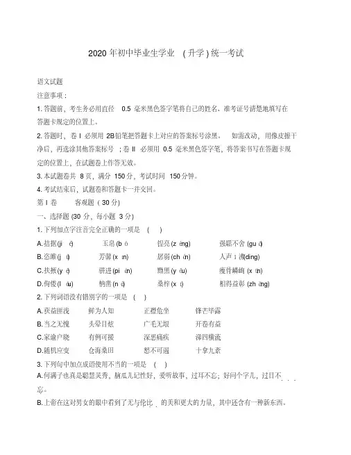 黔南州中考语文试卷及答案.pdf