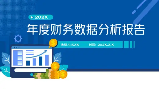 蓝色简约风年度财务数据分析报告PPT模板