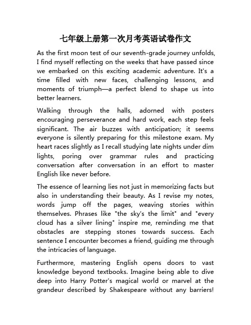 七年级上册第一次月考英语试卷作文