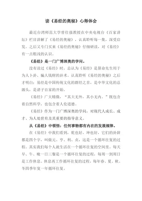 读书心得