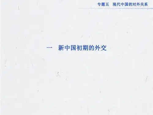 人民版历史必修1：专题五.一